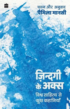Cover Zindagi ke Aks