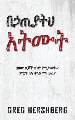 Cover በኃጢያትህ አትሙት