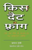 Kiss That Frog - Hindi Kiss That Frog - Hindi