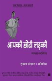 Ek Kitab Ek Kahani - Apki Choti Ladki Ek Kitab Ek Kahani - Apki Choti Ladki