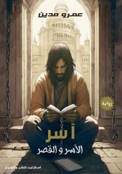 Cover آسر