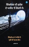 There is light at the end of the tunnel of loneliness There is light at the end of the tunnel of loneliness