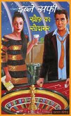 Iben Safi - Imran Series- Khauf Ka Iben Safi - Imran Series- Khauf Ka