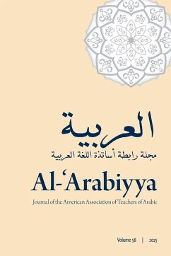Cover Al-'Arabiyya 58