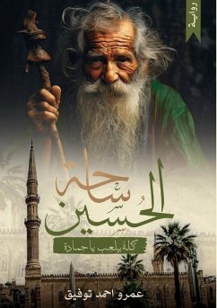Cover ساحة الحُسين
