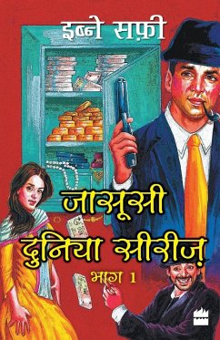 Cover Jasoosi Duniya Bhag Ek