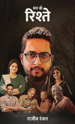 Mann ke Rishtey - Rajiv Ranjan