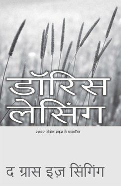 Cover Ghas Ga Rahi Hai