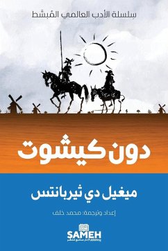 Cover دون كيشوت