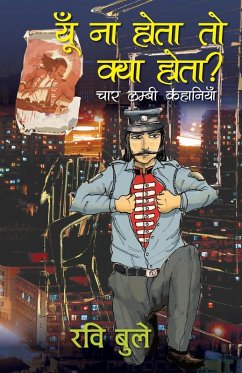 Cover Yun Na Hota Toh Kya Hota