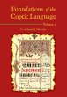 Foundations of the Coptic Language - Bild 1