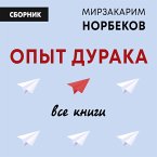 Opyt duraka: vse knigi (MP3-Download)