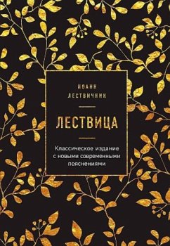 Cover Lestvica