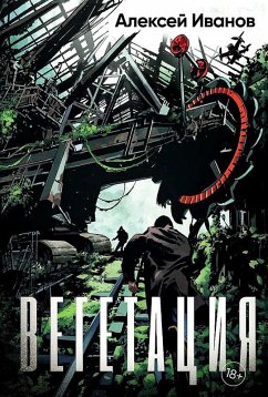 Cover Vegetacija