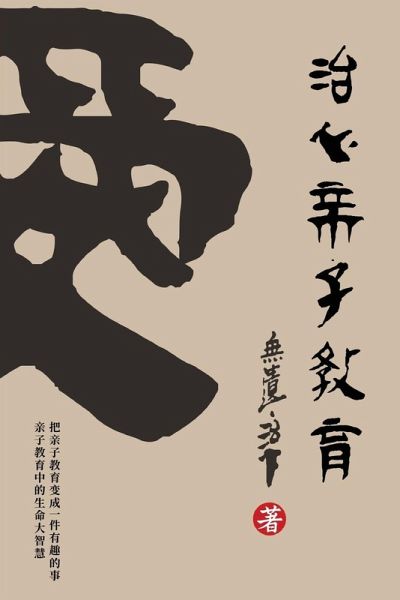 Healing Heart Parenting Education Healing Heart Parenting Education