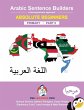 Arabic Primary Sentence Builders -... - Bild 1