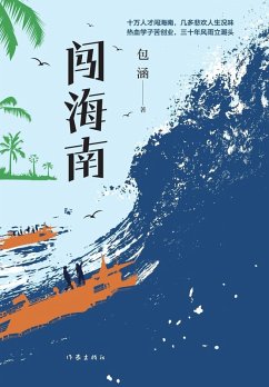 ¿¿¿ Exploring Hainan - ¿¿