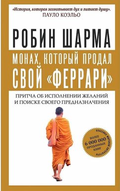 Cover Monah, kotoryj prodal svoj 