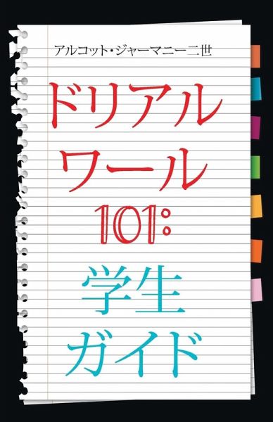 Real World 101 Real World 101