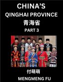 China's Qinghai Province (Part 3)- Learn Chinese Characters, Words, Phrases with Chinese Names, Surnames and Geography, Books for Kids, Young and Adults, HSK All Levels to Understand Chinese Geographical Organization China's Qinghai Province (Part 3)- Learn Chinese Characters, Words, Phrases with Chinese Names, Surnames and Geography, Books for Kids, Young and Adults, HSK All Levels to Understand Chinese Geographical Organization