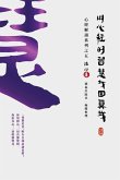 Finding Your True Self with the Wisdom of the Heart Sutra Finding Your True Self with the Wisdom of the Heart Sutra