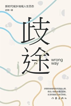 Cover ¿¿ Wrong Way