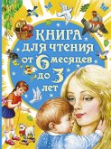 Kniga dlja chtenija ot 6 mesjacev do 3 let