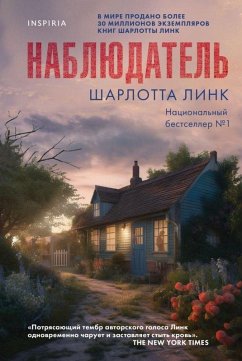 Cover Nabljudatel'