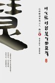 Finding Your True Self with the Wisdom of the Heart Sutra Finding Your True Self with the Wisdom of the Heart Sutra