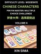 Kids Learn to Recognize Chinese... - Bild 1