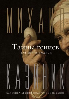 Tajny geniev. Tri knigi v odnoj. Cover Tajny geniev. Tri knigi v odnoj.