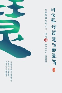Finding Your True Self with the Wisdom of the Heart Sutra - Zhi Xin
