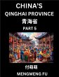 China's Qinghai Province (Part 5)-... - Bild 1