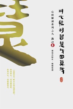 Cover Finding Your True Self with the Wisdom of the Heart Sutra