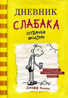 Cover Dnevnik slabaka-4. Sobach'ja zhizn'