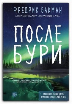 Cover Posle buri