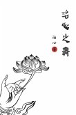Dance of Healing Hearts Dance of Healing Hearts
