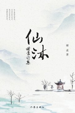 Cover ¿¿ The Bathing Of Immortals