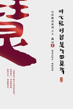 Cover Finding Your True Self with the Wisdom of the Heart Sutra