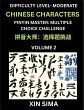 Kids Learn to Recognize Chinese... - Bild 1