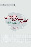 Goftan Shonidan Wa Khamoshi Goftan Shonidan Wa Khamoshi