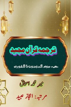 Cover Quran Tarjuma Meer Ishaq - Part-3