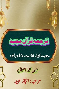 Cover Quran Tarjuma Meer Ishaq - Part-1