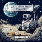 Let's find water on the moon together