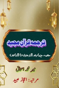 Cover Quran Tarjuma Meer Ishaq - Part-4