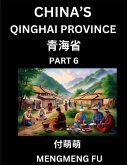 China's Qinghai Province (Part 6)- Learn Chinese Characters, Words, Phrases with Chinese Names, Surnames and Geography, Books for Kids, Young and Adults, HSK All Levels to Understand Chinese Geographical Organization China's Qinghai Province (Part 6)- Learn Chinese Characters, Words, Phrases with Chinese Names, Surnames and Geography, Books for Kids, Young and Adults, HSK All Levels to Understand Chinese Geographical Organization
