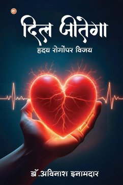 Cover Dil Jeetega