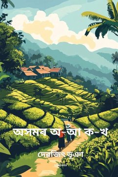 Cover Assamer O Aa K Kha