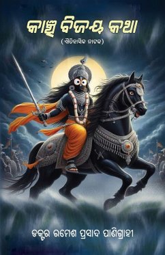 Cover Kanchi Vijaya Katha