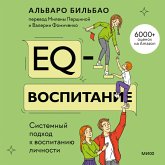 EQ-vospitanie. Sistemnyj podhod k vospitaniyu lichnosti (MP3-Download) EQ-vospitanie. Sistemnyj podhod k vospitaniyu lichnosti (MP3-Download)